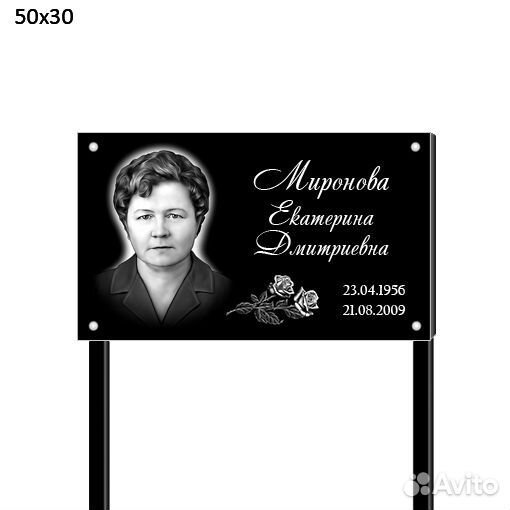 Гранитные таблички на могилу Мемориальные доски