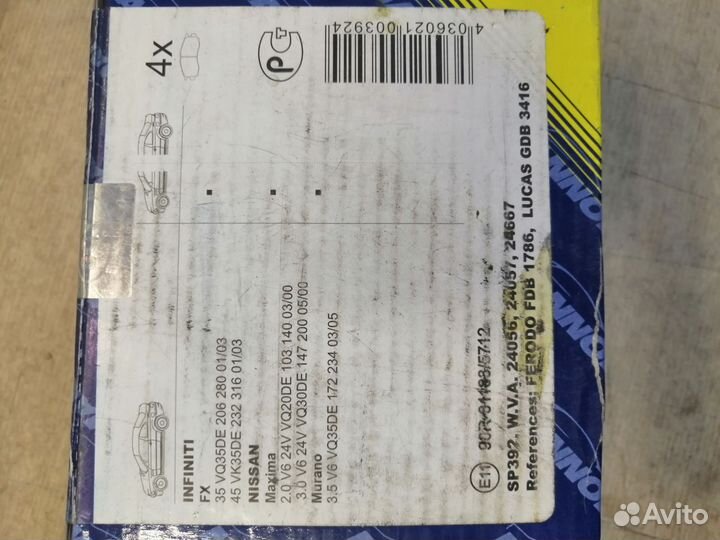 Колодки тормозные перед Nissan Murano/Infinity