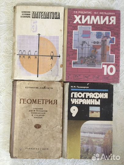 Школьные учебники СССР