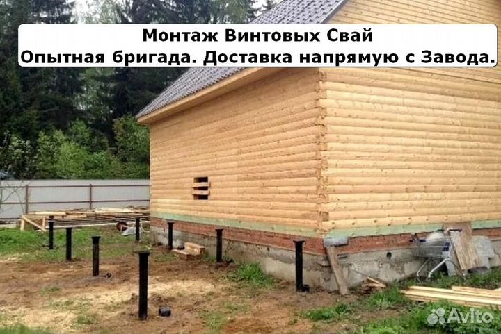 Свайный фундамент