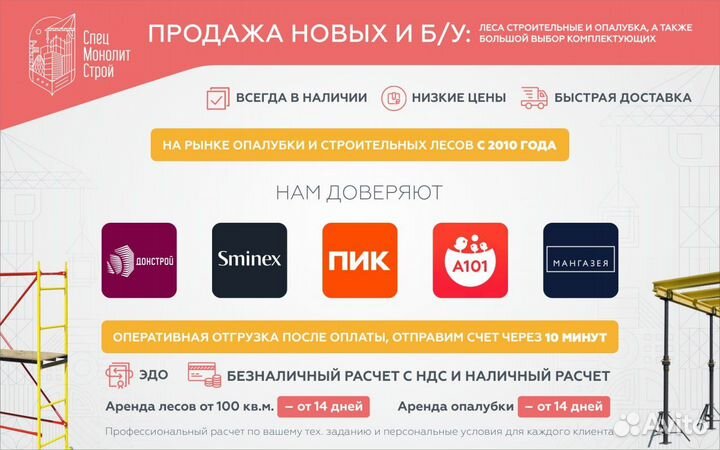 Аренда /продажа леса строительные рамные