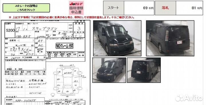 Молдинг на кузов на Honda Stepwgn RF5