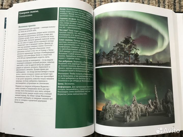 Календарь путешествий и приключений