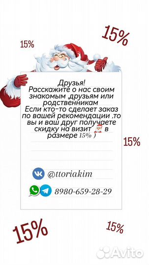 Дед мороз и снегурочка на дом