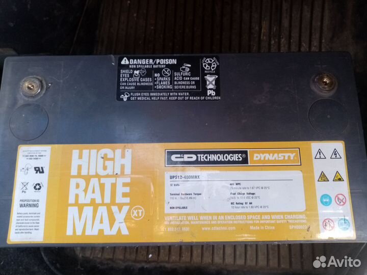 Аккумулятор