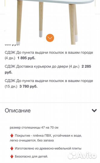 Детский стол облачко