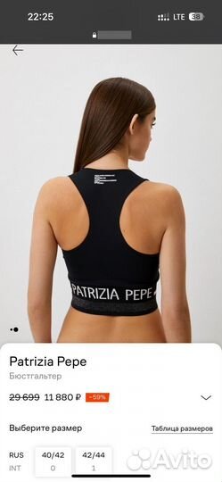 Patrizia pepe топ новый 42-44