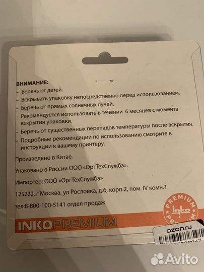 Комплект картриджей