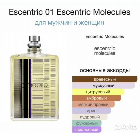 Escentric moleculesescentric 01