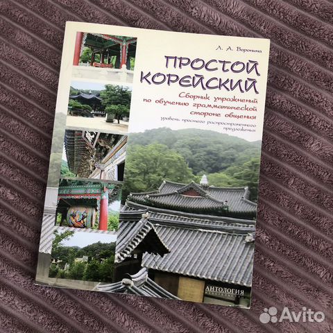 Корейский язык