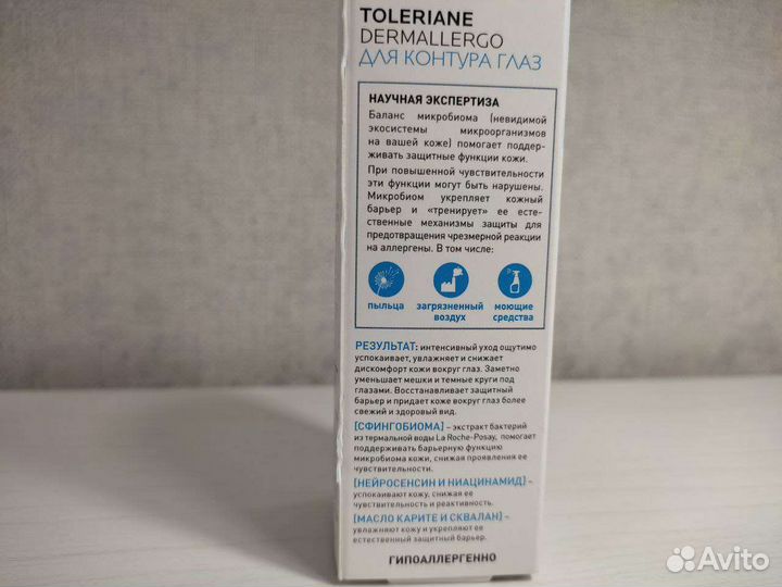 Крем ля рош позе