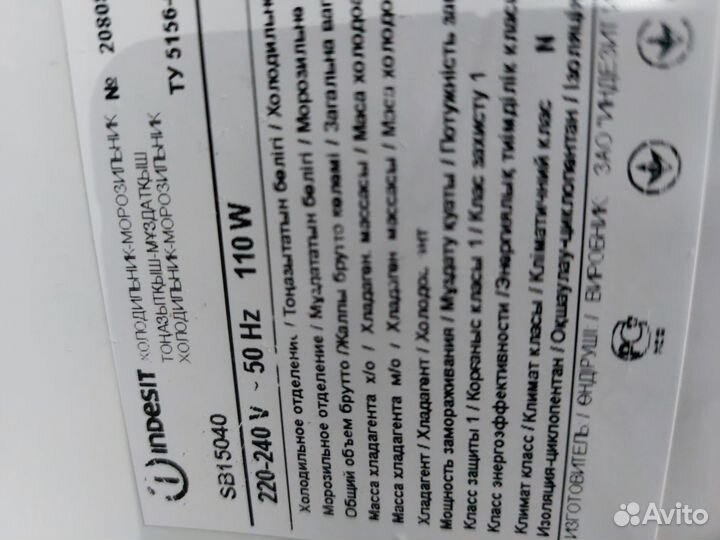 Холодильник бу Индезит sb150.09 Доставка. Гарантия