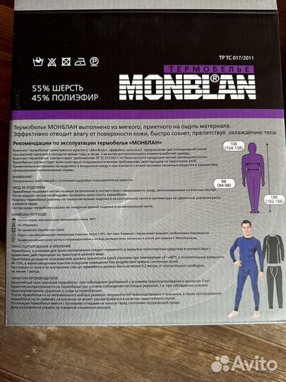 Термобелье мужское monblan