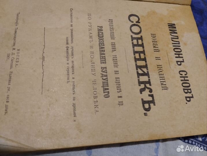 Антикварные книги