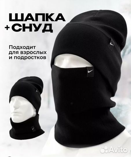 Шапка снуд Nike