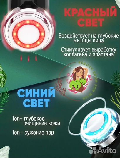 Массажер для лица