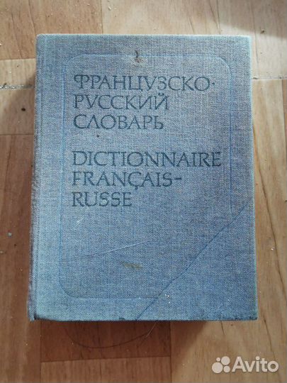 Справочник Словарь Книги