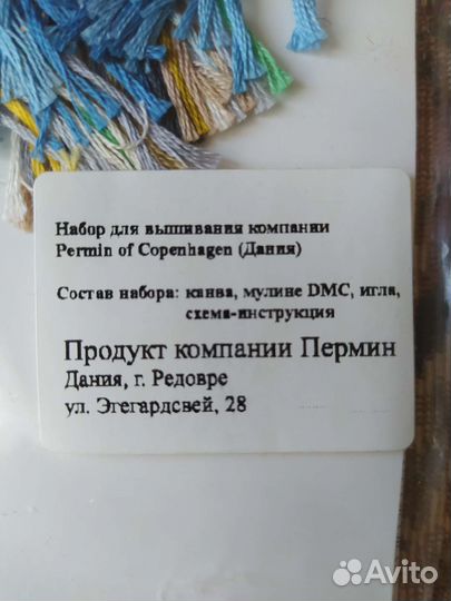 Набор для вышивания Eva Rosenstand