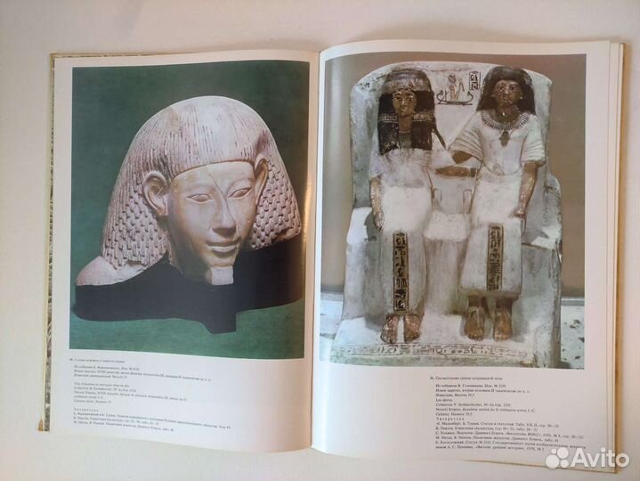 Редкий альбом Искусство Египта