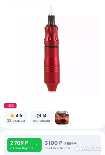 Машинка для татуажа