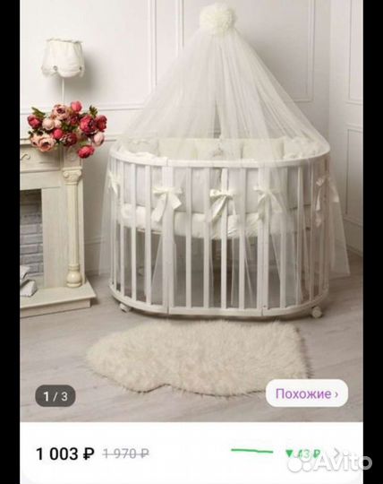 Балдахин с держателем