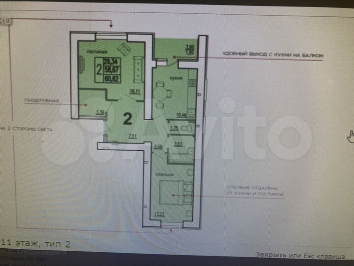 2-к. квартира, 63 м², 9/16 эт.