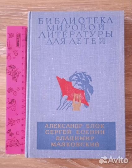 Мировая литература для детей