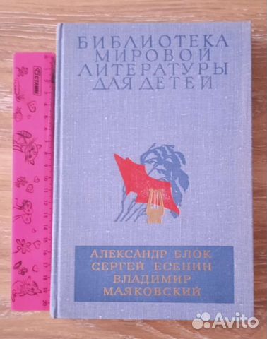 Мировая литература для детей