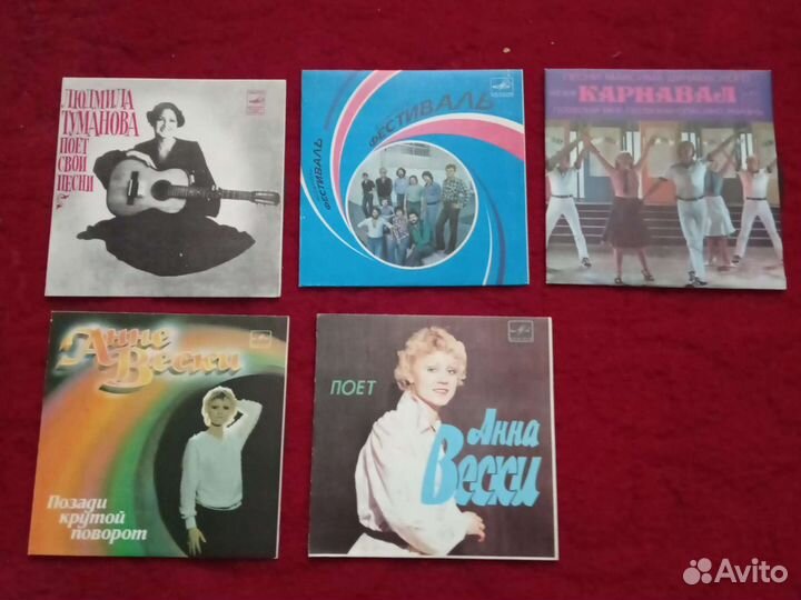 Виниловые пластинки