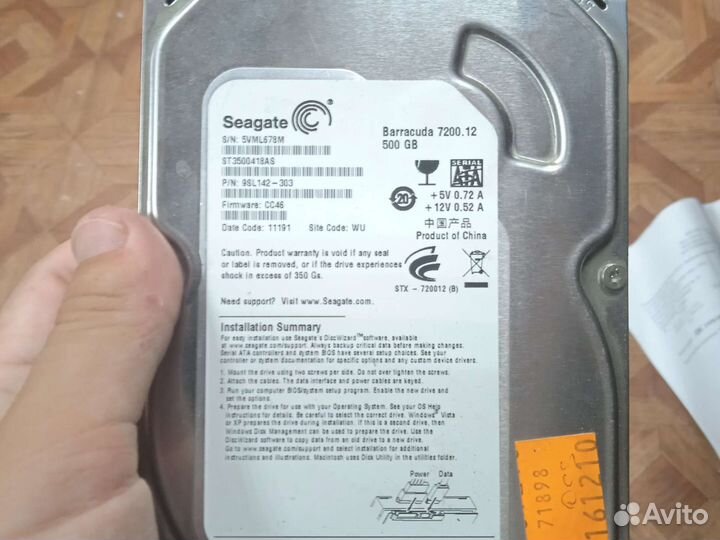 Жесткий диск