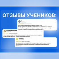 Репетитор по разговорному английскому онлайн, Иваново