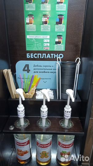 Кофемашина