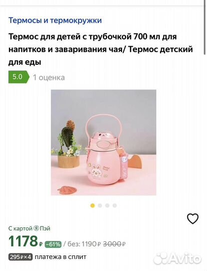 Термос для детей 700мл новый с трубочкой