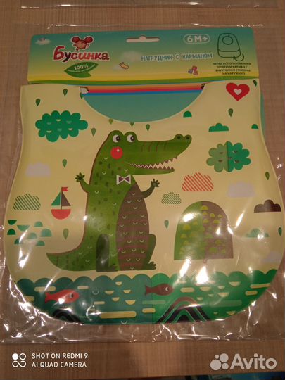 Нагрудник с карманом