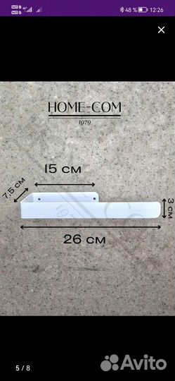 Держатель кухонный