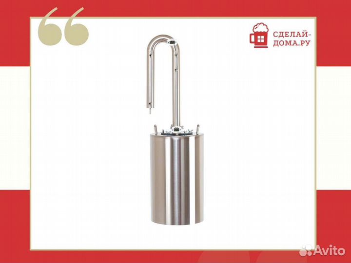 Самогонный аппарат Нобель, 20 л