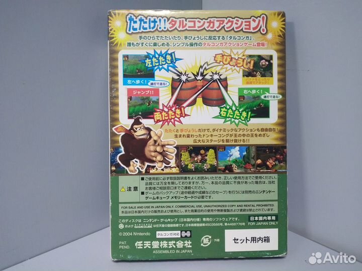 Donkey Kong Jungle Beat (ntsc-J) GC