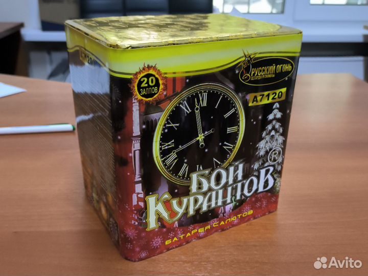 Салюты и фейерверки