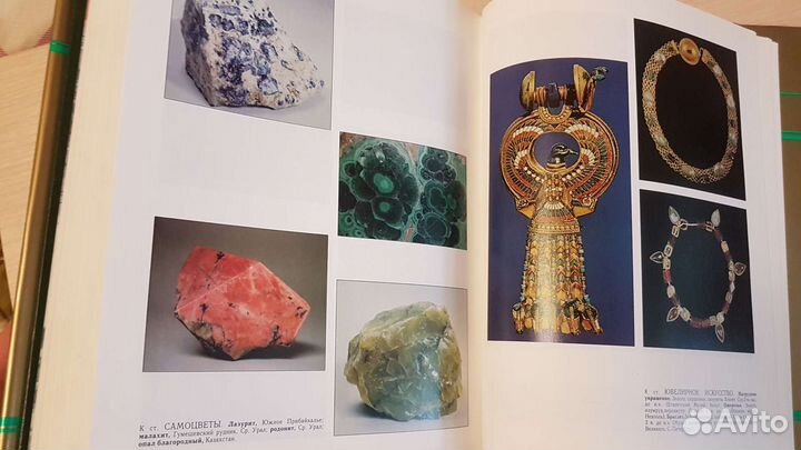 Энциклопедия