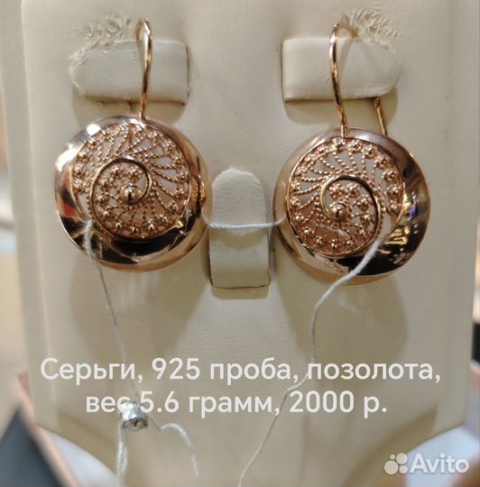Серьги, 925 проба