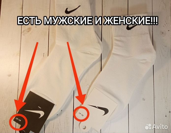 Носки Nike белые