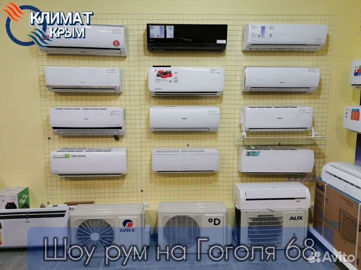 Кондиционер Royal clima