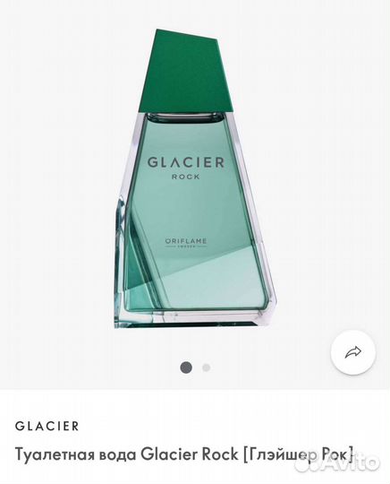 Туалетная вода мужская глейшер рок