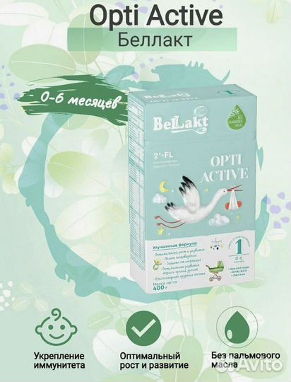 Детская молочная смесь