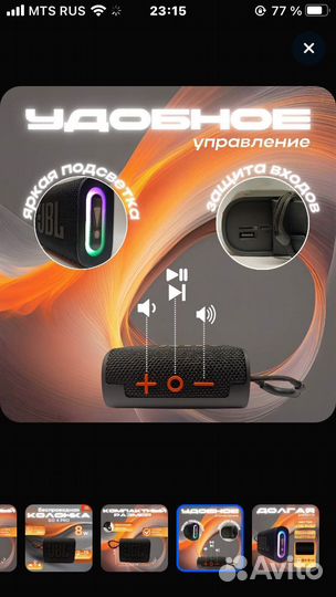 Портативная колонка jbl go 4