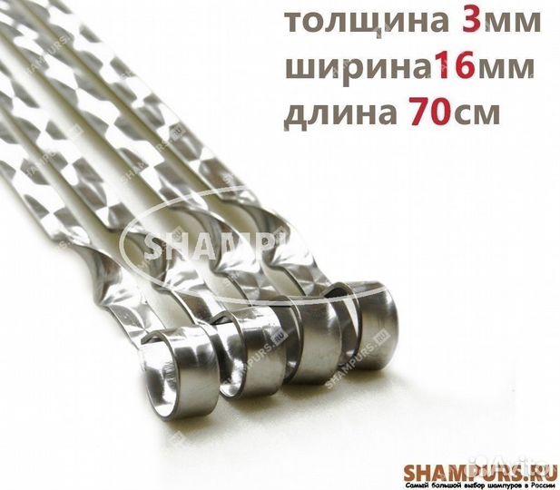 Профессиональный шампур для люля - кебаб в тандыре