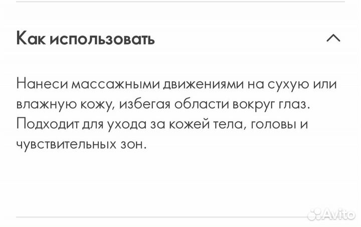 Детское масло для тела 0+ Oriflame