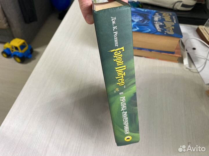 Гарри поттер и принц полукровка росмэн