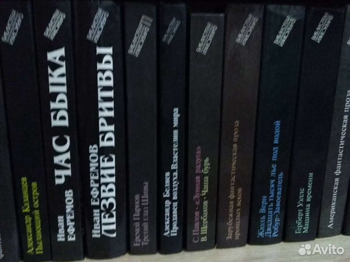 Библиотека фантастики