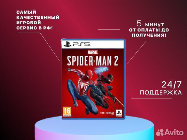 Spider Man 2 PS5 рус. Яз Йошкар-Ола